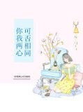 你我两心可否相同冷慕辰