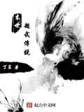 末世超武传说