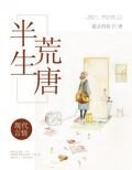 苏子诺战勋爵