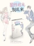 季凌音程墨舫