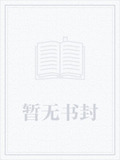 遮天之神凰不死