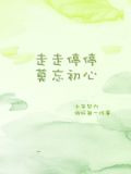 傲娇王妃得宠着！