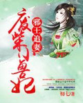 妃常温柔