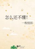 怎么还不懂！