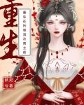 重生在折辱清冷男主前