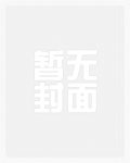 万人迷穿成万人嫌后嘎嘎乱杀