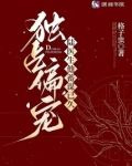 独占偏宠：陆医生他蓄谋已久