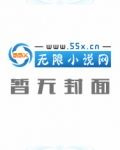 替嫁：魔帝的宠姬