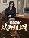 末世:收群美女当佣兵